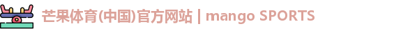 芒果体育